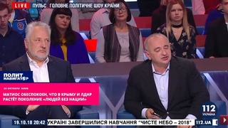 Матиос обеспокоен, что в Крыму и ЛДНР растёт поколение «людей без нации»