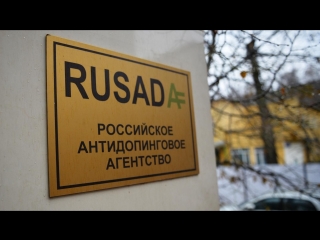 США и Британия в ярости от решения ВАДА восстановить РУСАДА. Важнейшая спортивная победа России.