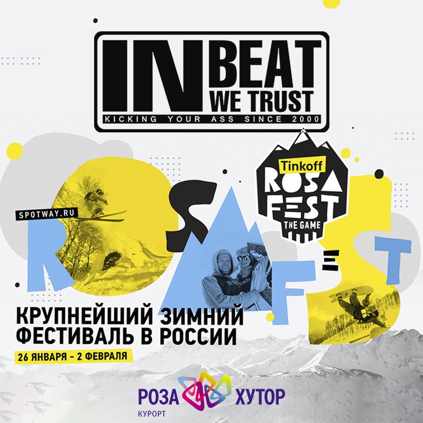 Афиша Хабаровск IBWT TINKOFF ROSAFEST 2019