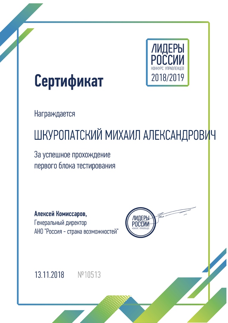 фото Первый этап успешно пройден!!! Готовлюсь ко второму! #ЛидерыРоссии