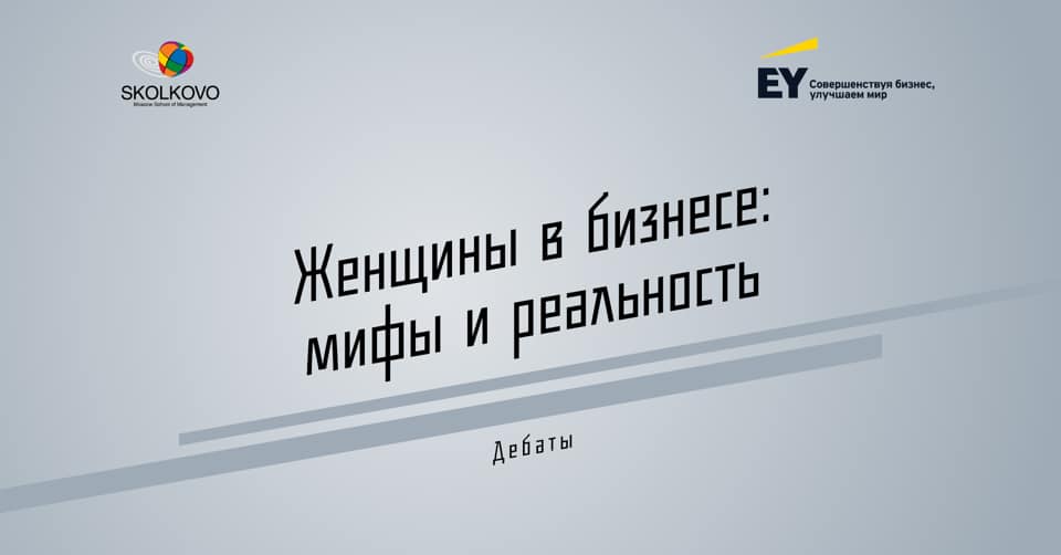 женщины в бизнесе