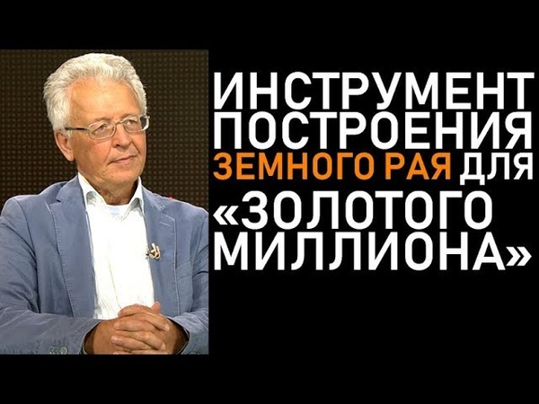 Валентин Катасонов 12.01.2019