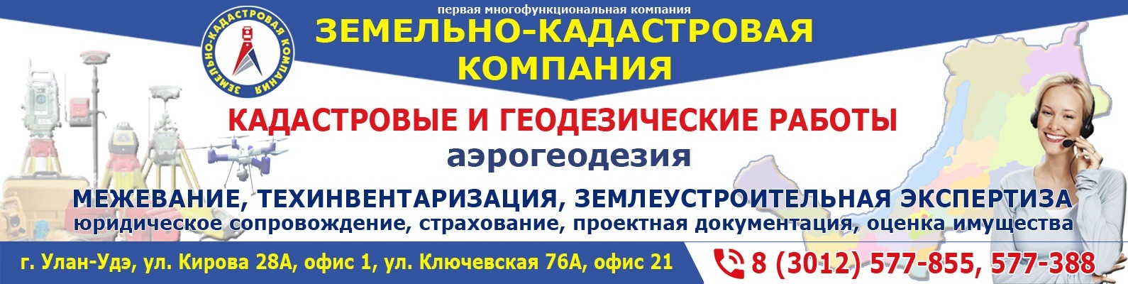 Бесплатная консультация бухгалтера по телефону улан удэ электронная отчетность сочи