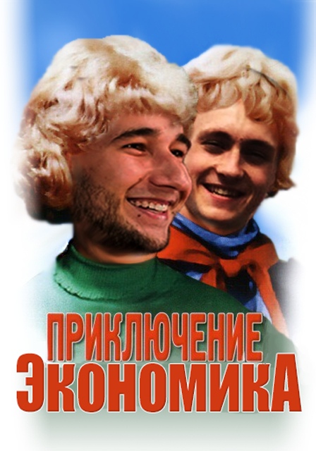 Афиша Ковров День факультета ЭиМ