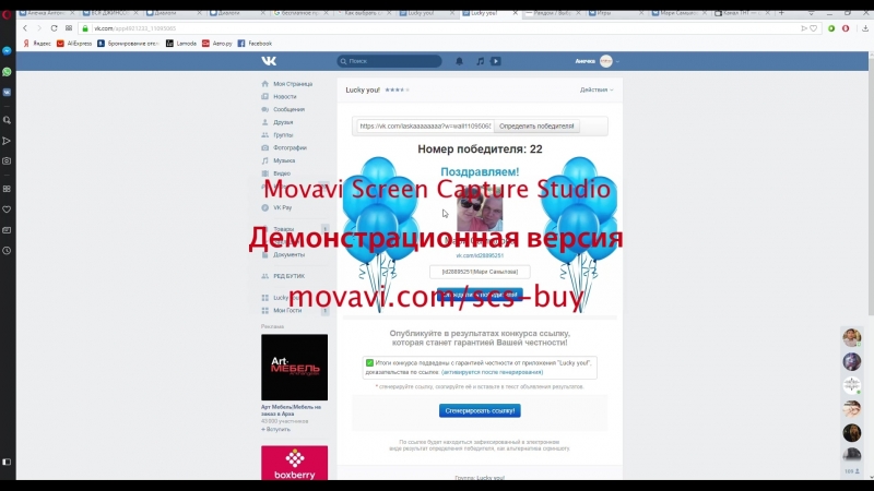 УРА НАШ ПЕРВЫЙ ПОБЕДИТЕЛЬ