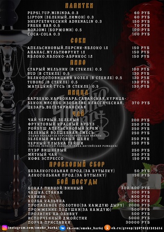 LOUNGE SMOKEBAR64 l Кальянная Саратов (18+)