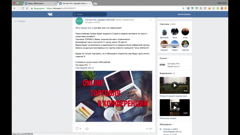 презентация онлайн торговли