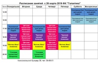Фитнес-клуб Галактика - занимайтесь эффективно и достигайте своих целей