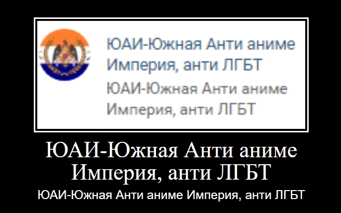 Антианиме Антианиме