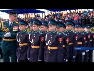 Посвящение в кадеты