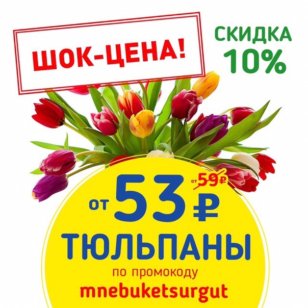 Режим Работы Магазина Шок Цена