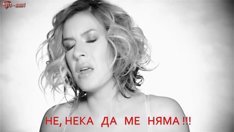 Йелена Черанич - Наранено сърце