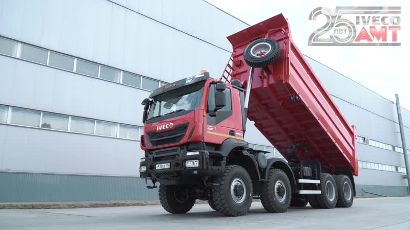 Iveco AMT самосвал 8х8