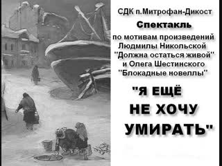 СДК Митрофан-Дикост 2018г