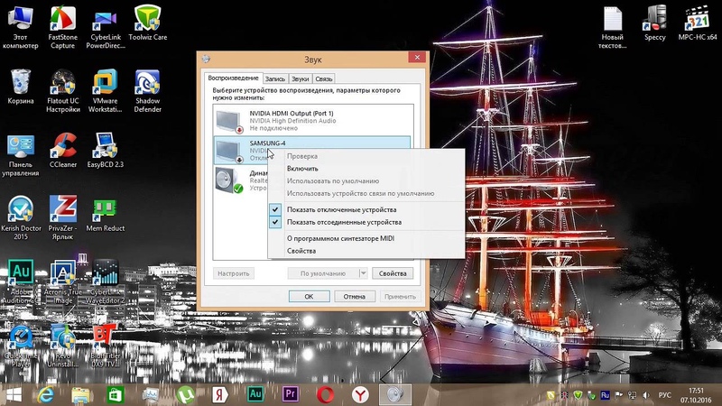 Нет звука через HDMI на телевизоре
