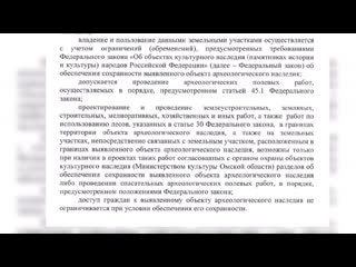 Александр шлеменко рассказал, почему нельзя строить на участке под омским картодромом