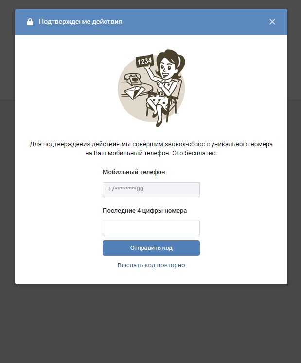 Найти страницу привязанную к номеру. Найти страницу привязанную к номеру. Номер привязан. Привязка номера телефона. Найти страницу привязанную к номеру.
