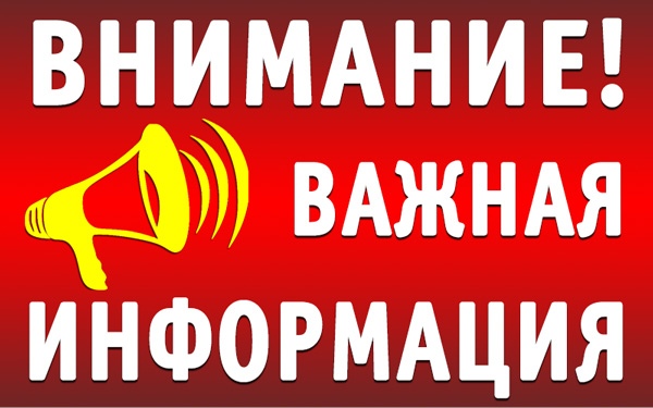 Внимание представителям команд и игрокам! Внимание представителям команд и игрокам!