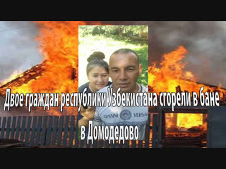 Пожар возник в частном доме в городском округе Домодедово в Подмосковье, сообщает региональный главк МЧС в воскресенье, 16 декаб
