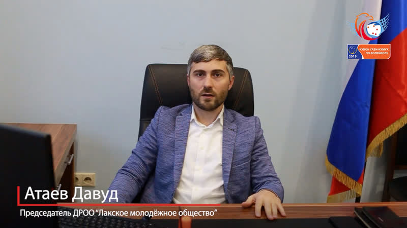 Волейбол