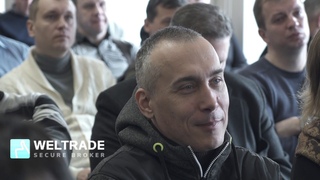 Степан Демура. Саммит трейдеров в Киеве от WELTRADE