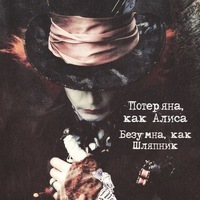 Алиса Кузьмина | London