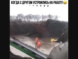 Друзья на работе (6 sec)