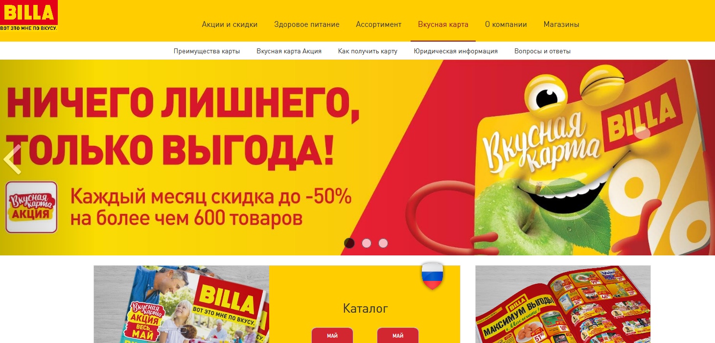 Сколько Стоит Карта Билла В Магазине