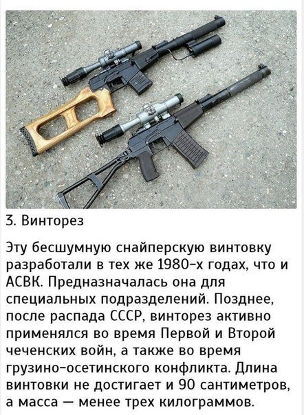 10 самых известных снайперских винтовок. Забирай на стену и не забывай!Выстрел снайпера может не только поразить противника, но и посеять страх и панику в его рядах. За одним лишь выстрелом