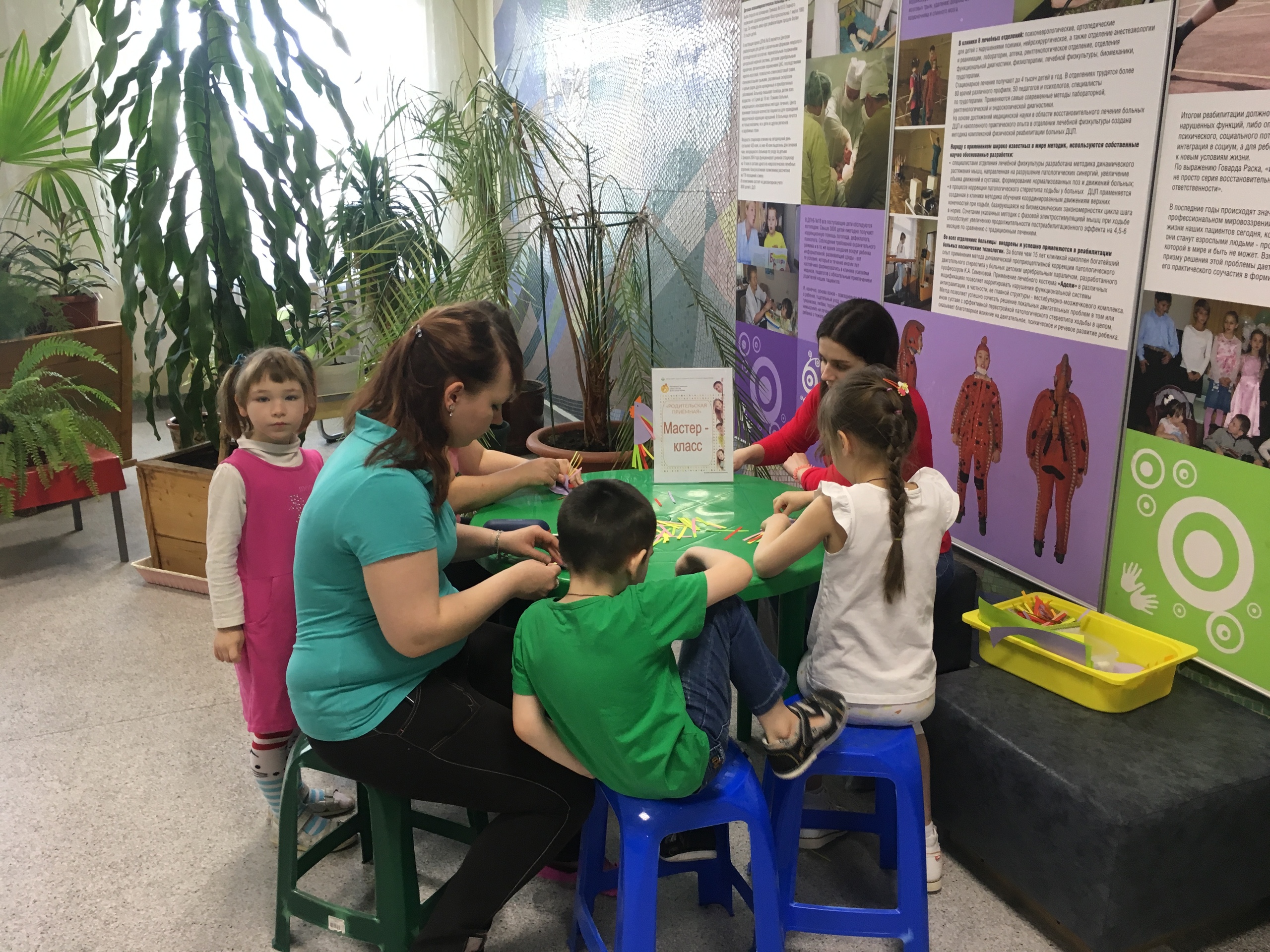 "Родительская приемная"