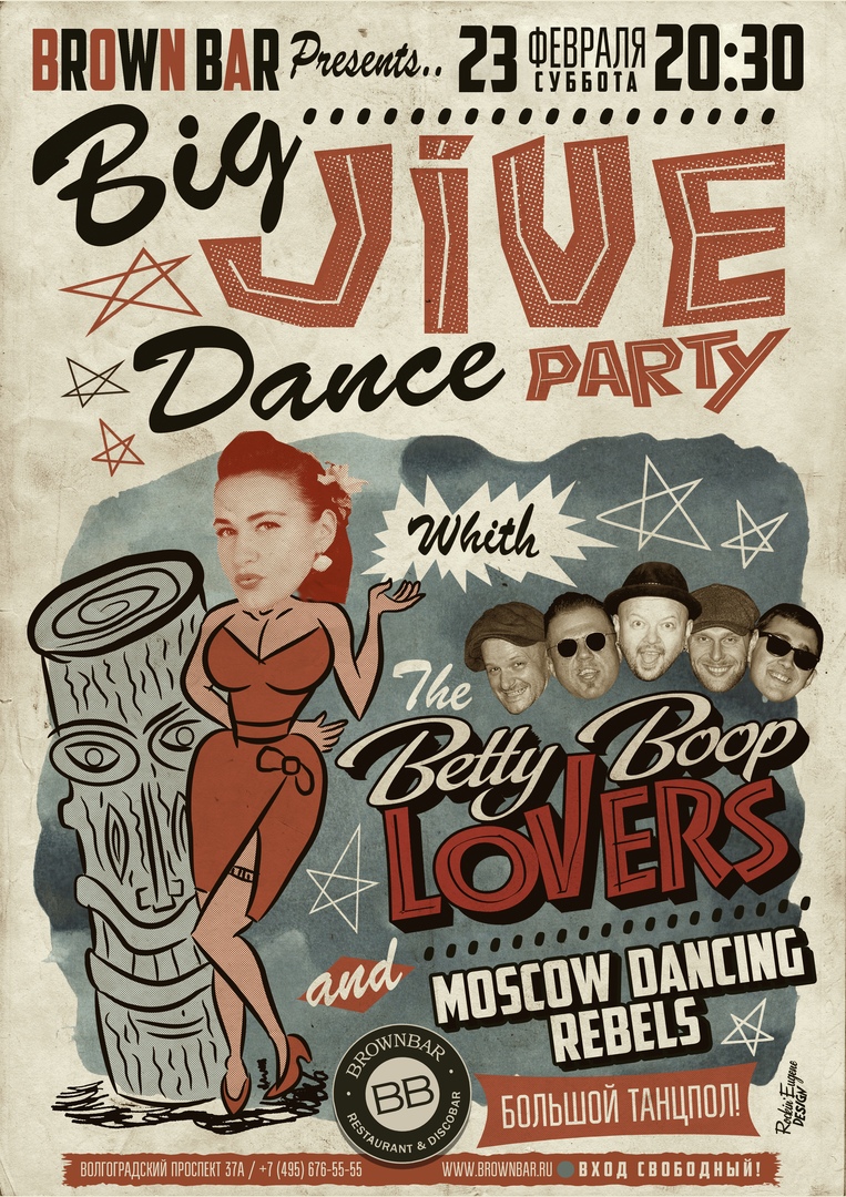 23.02 The Betty Boop Lovers в Brown Bar! 23.02 The Betty Boop Lovers в Brown Bar!
