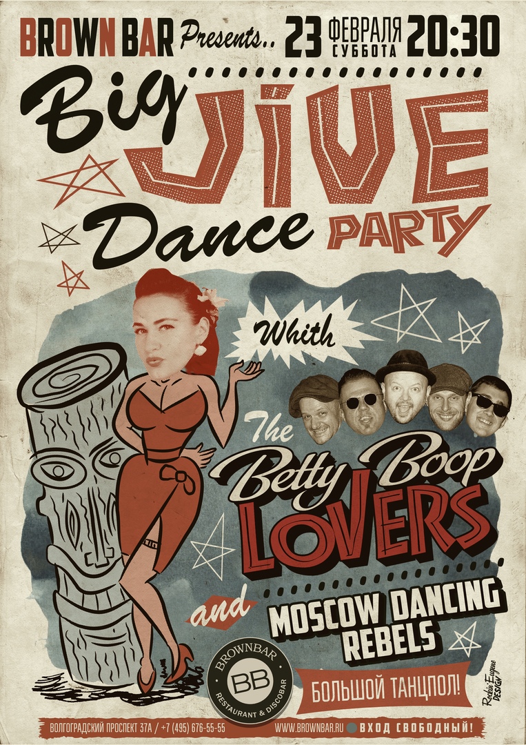 23.02 The Betty Boop Lovers в Brown Bar!