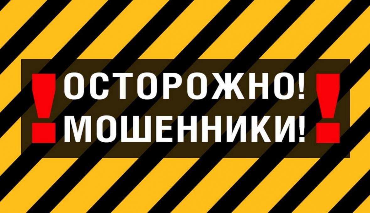 Аферисты картинки с надписями