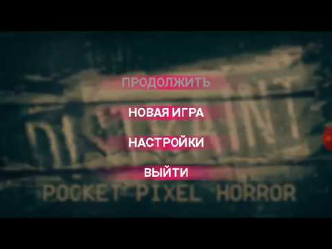 Rocet pixel horror