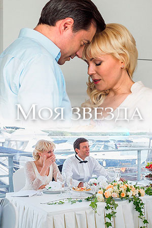 ๑۩۩๑ Русские мелодрамы Новинки 2019 ๑۩۩๑