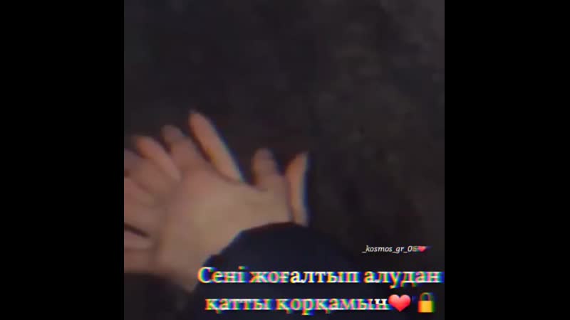 Сені мен қатты қызғанамын 💕♥