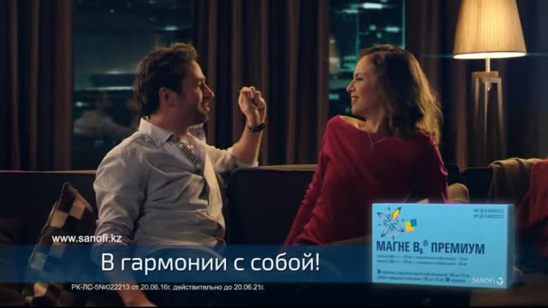Magne B6_Premium 2018_20_рус