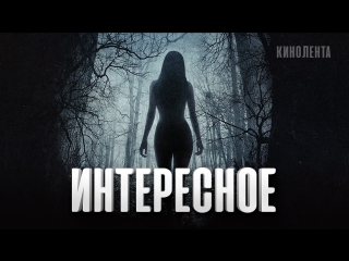 Интересное: Самые эпичные концовки фильмов ужасов этого столетия
