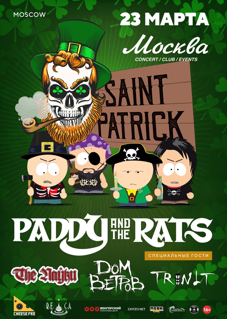 Афиша Москва Paddy and the Rats / Святой Патрик / 23 марта
