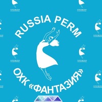Фантазия Фантазийная | Пермь