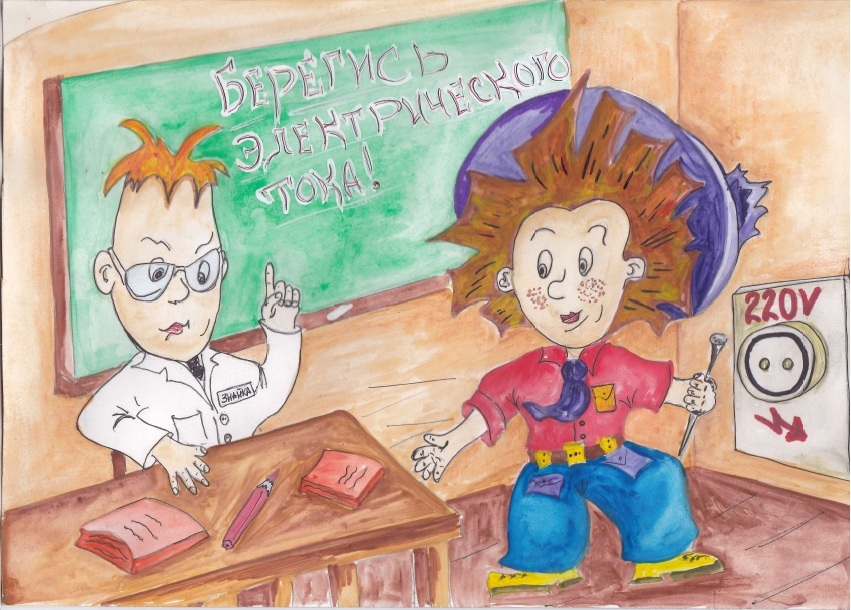 Конкурс рисунков учитель глазами детей