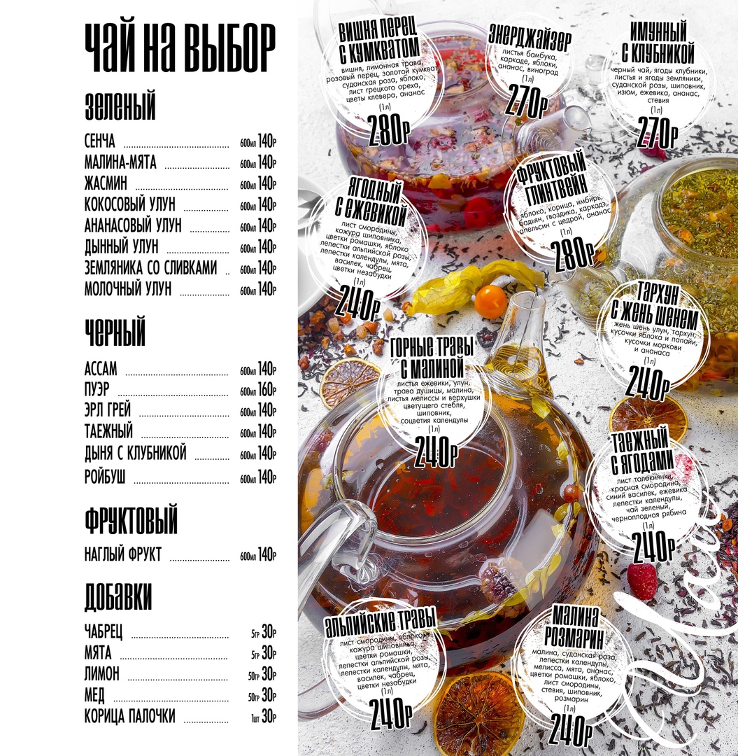 Фараон барнаул карта бара