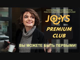 Joys Premium Club БУДЬ ПЕРВЫМ Реальная возможность заработать 1500-7500% к середине 2019 года