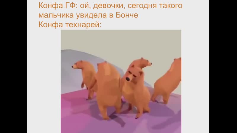 Типичный Бонч