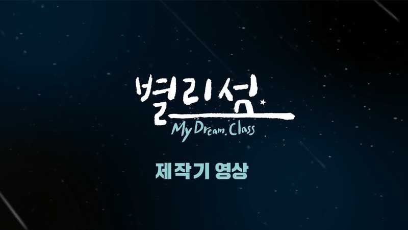 영화 별리섬 제작 뒷 이야기