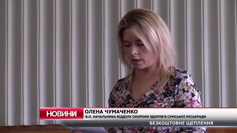 Безкоштовне щеплення від кору