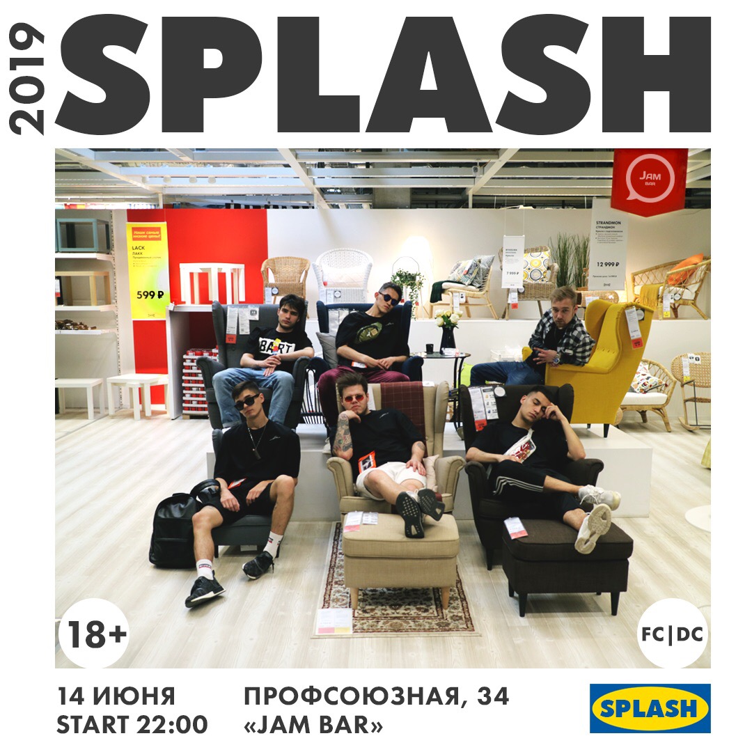 Афиша Казань 14.06: SPLASH JAM Jam Bar