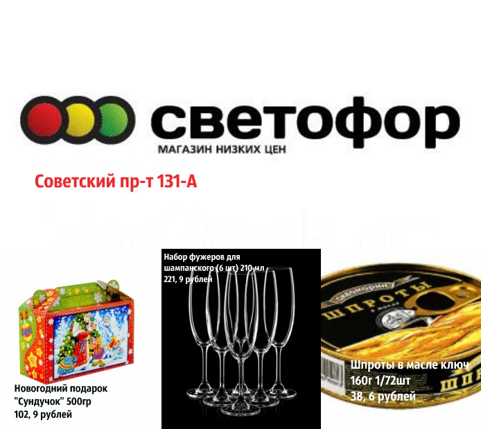 Магазин Саша Тавда Каталог Товаров