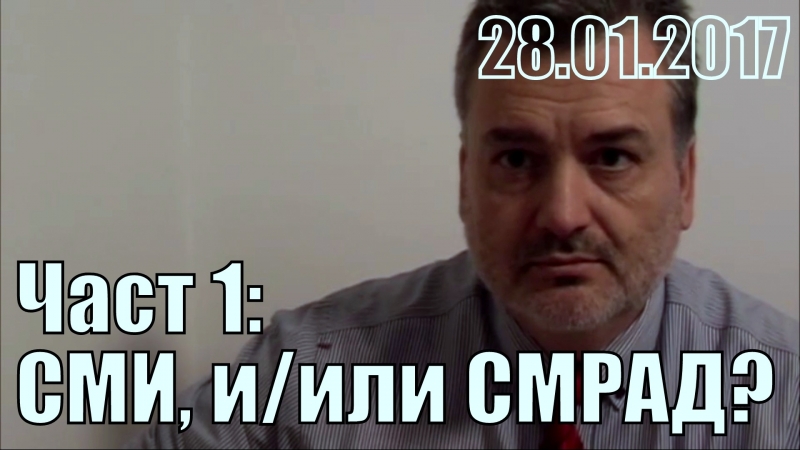 15. СМИ иили СМРАД