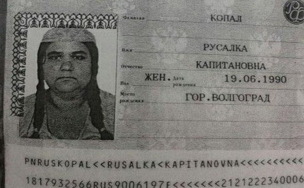 Люди, которым крупно не повезло с именами и фамилиями У некоторых граждан такие фамилии и имена, что остается только посочувствовать. Богиня Илья, Пидорский, Магомедов Зорро, Вагина Наталья,